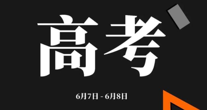 捷登高考全日制学校怎么样(捷登高考复读学校好不好)