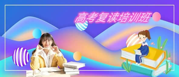 捷登高考教育好不好(捷登高考全日制学校学费)