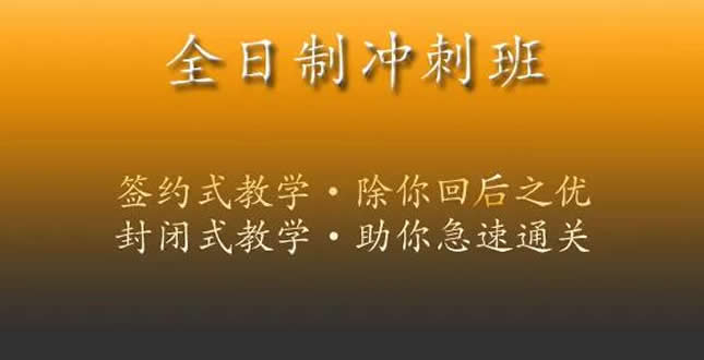 郑州京太教育优状元高考培训学校(经开校区)(郑州京太教育高考文化课集训班招生简章)