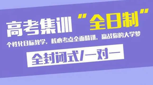 郑州十大教育培训机构排名(京太教育高考文化课补习班效果好吗)