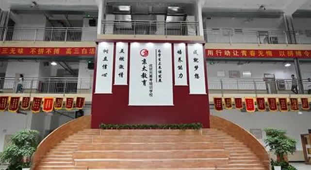 郑州京太教育高考学校(郑州京太教育收费方式)