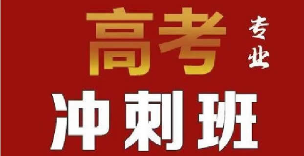 郑州京太教育收费及评价(郑州京太教育优状元高考学校咋样)