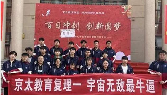 郑州京太教育学校图片(郑州京太教育学员评价咋样)