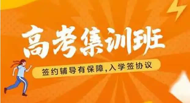 郑州创新教育(郑州创新高考辅导学校)