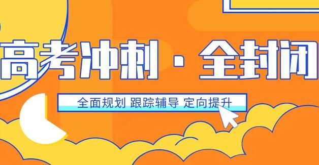 郑州创新学校学费(郑州创新高考复读学校位置在哪)