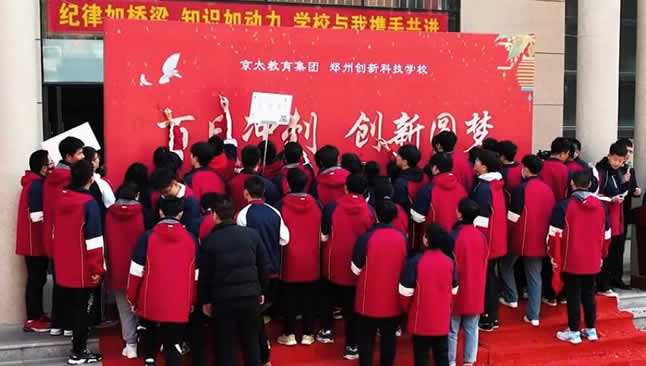 河南郑州创新实验中学学校(郑州创新高考学校怎么收费)