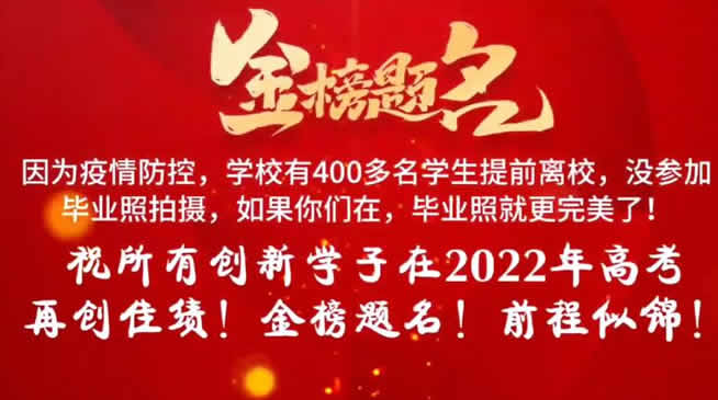 郑州创新中学招生简章(郑州创新高考补习学校地址)