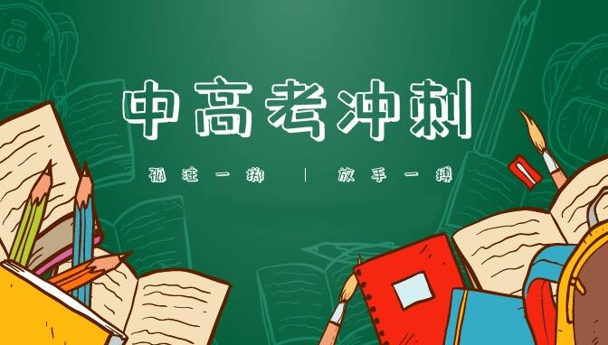 郑州中考冲刺班封闭式全日制(郑州市比较不错的中考冲刺学校)