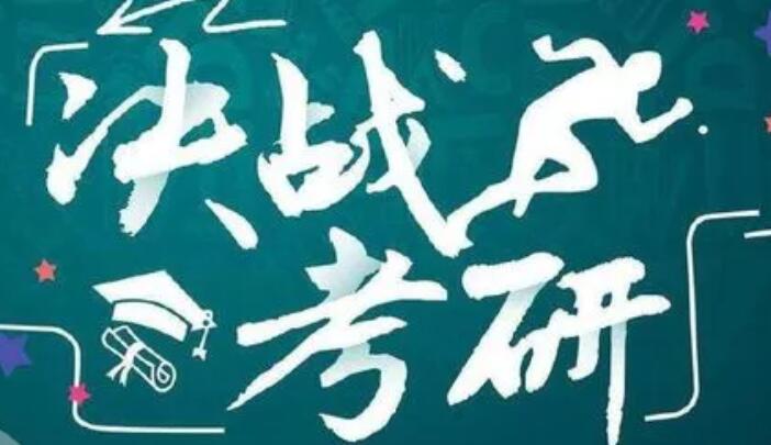 成都新航道培训学校暑假住宿班(成都新航道好轻松考研介绍)