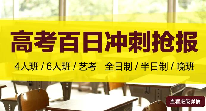 南京高考复读班高考复读学校排名(南京新东方高考复读学校学一年多少钱)