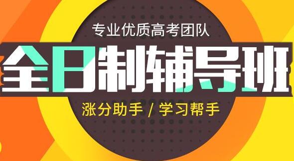 高考复读一年的成功率有多高(比较好的高三复读班)