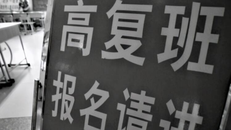 正规高三复读学校收费价格多少钱(正规高三复读学校收费价格多少钱 )