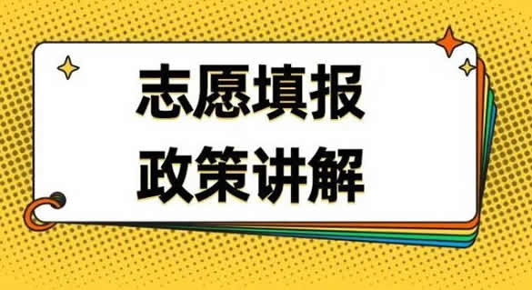 2023高考志愿填报技巧(高考志愿填报ai志愿助手)