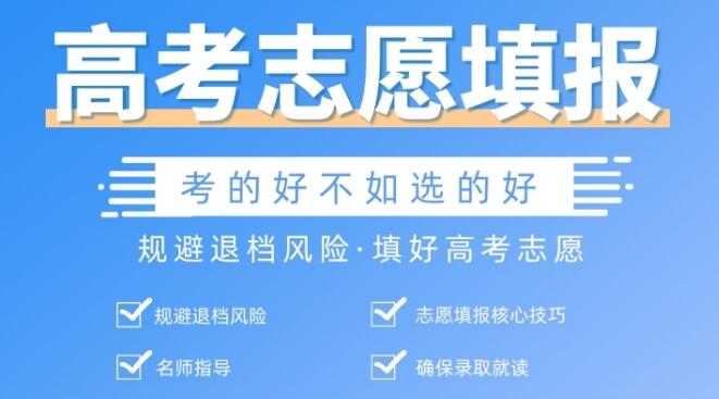 志愿填报如果不服从调剂会怎样(高考填报志愿机构靠谱吗)