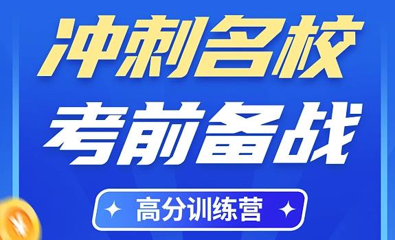 西安高考全封闭冲刺班(西安全日制高考补习学校有哪些)