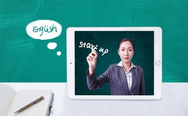 南京靠谱的成人英语在线外教一对一培训班学校推荐